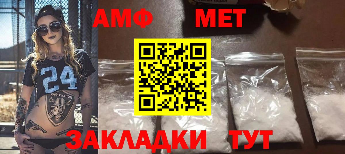 АМФЕТАМИН Premium Озёры