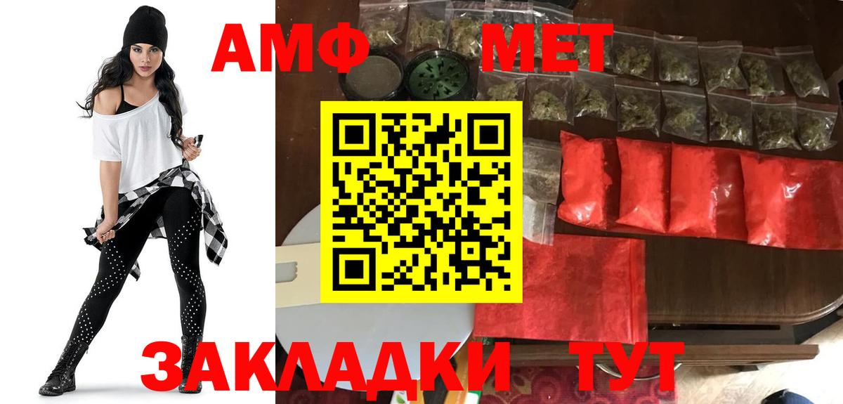 АМФЕТАМИН  АМФ Розовый  Вход с VPN  Озёры 