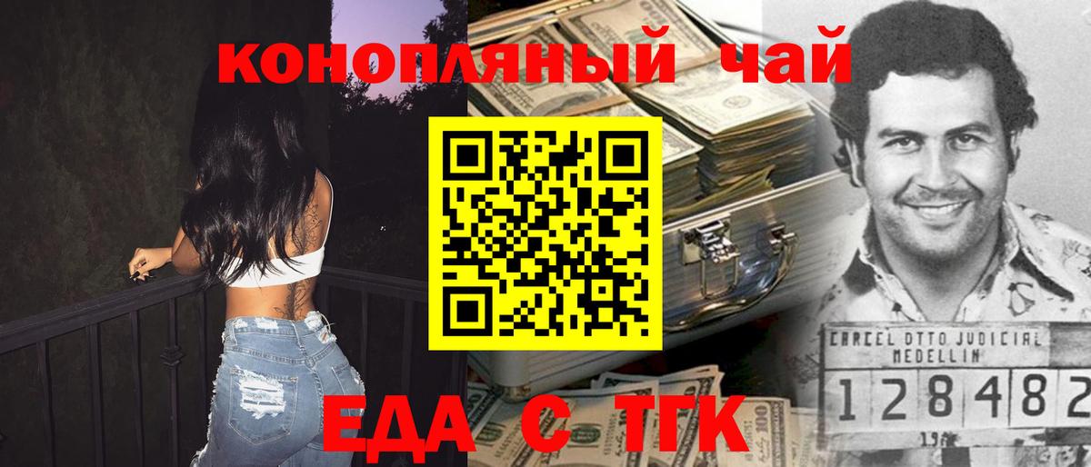 Canna-Cookies конопля Озёры