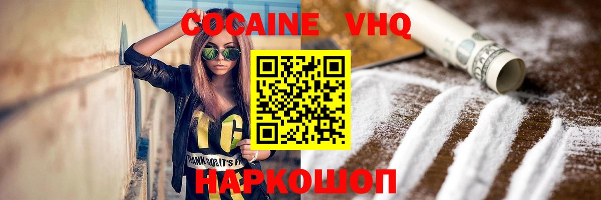 КОКАИН Боливия  Вход с VPN  Озёры  Cocaine  COCAIN 98% 