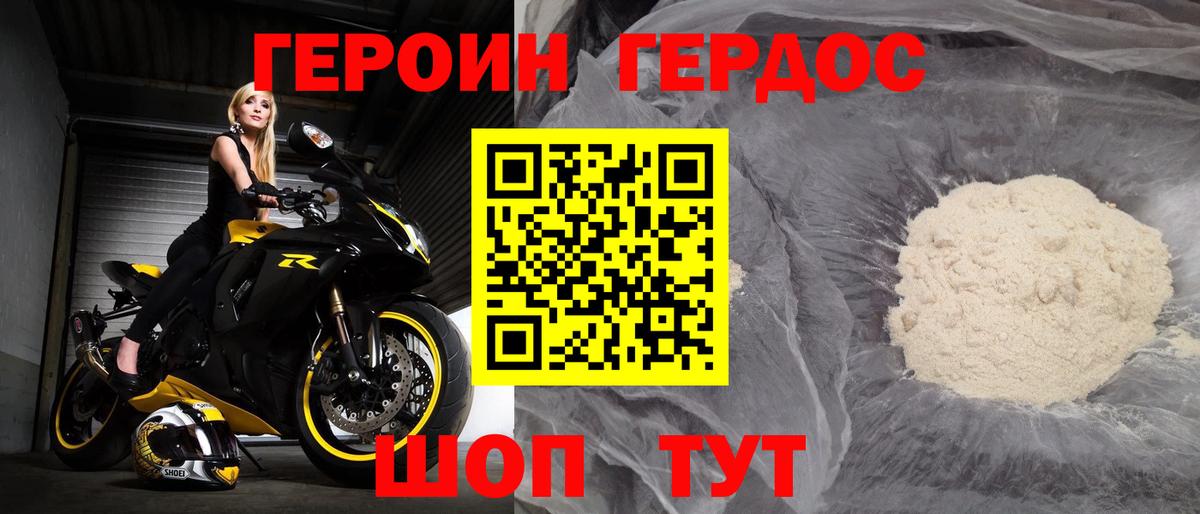Озёры  Героин хмурый  Вход с VPN 