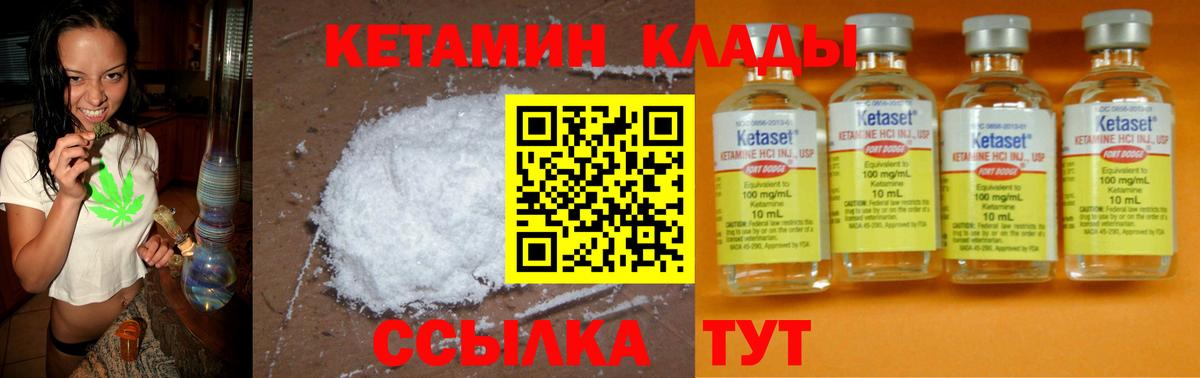Озёры  КЕТАМИН ketamine  Вход с VPN 