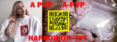 альфа пвп Новозыбков