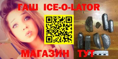 гашик Новодвинск