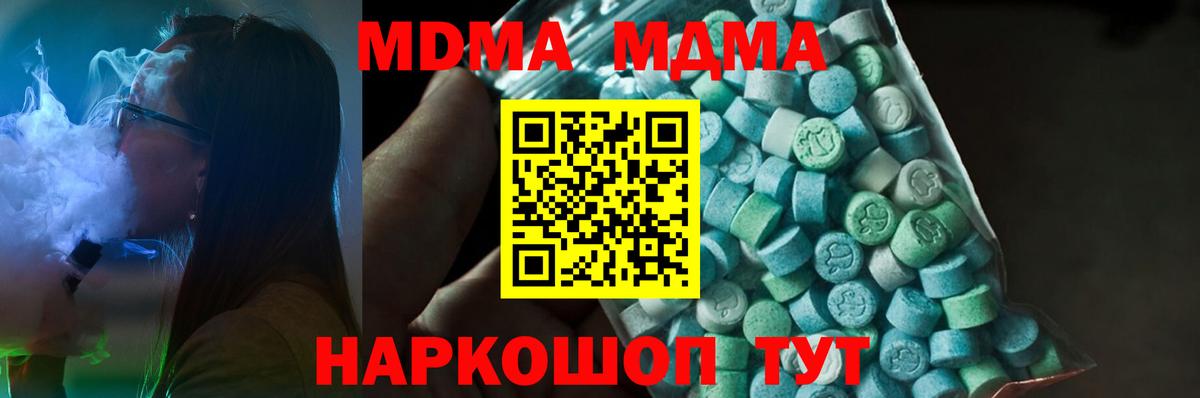 МДМА Molly  Вход с VPN  Озёры 