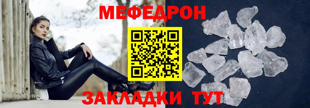 МЕФ мука Озёры